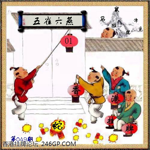 图库版挂牌